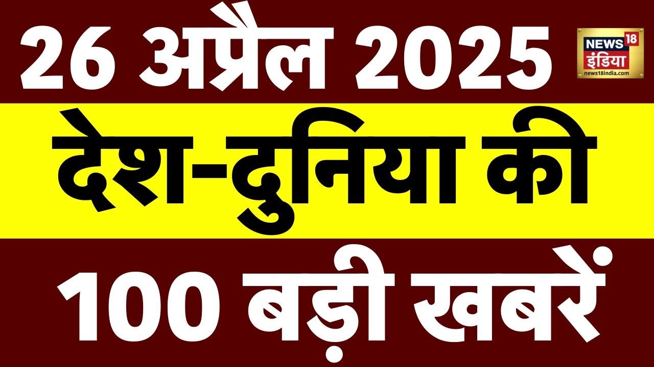 Top 100 News Live: Aaj Ki Taaza Khabar | Pahalgam Terror Attack | PM Modi |  Pakistan | Jammu Kashmir