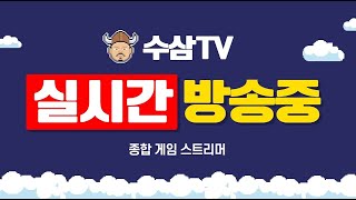 [ 6. 5 live ] DK모바일 리본 : 풀전스 완료, 대규모 업데이트 맛 볼게요. [ 수삼티비 리니지m…