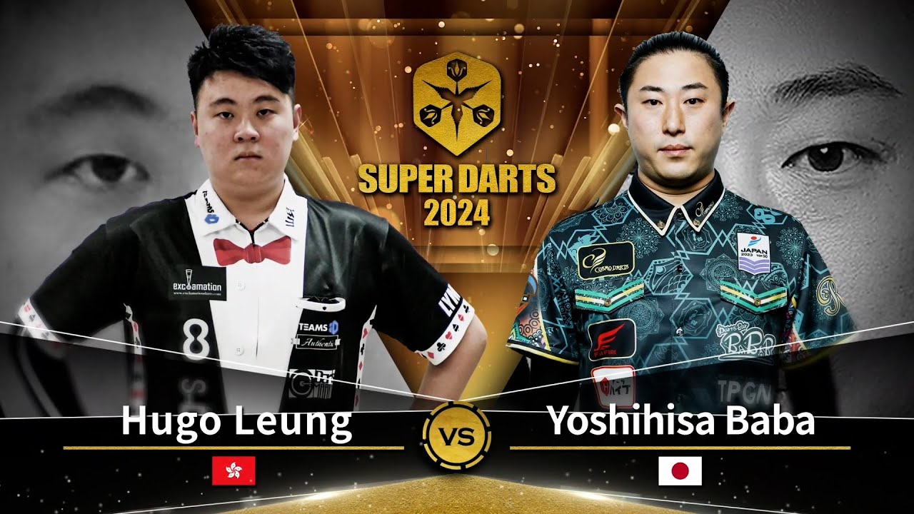 【ヒューゴ・リョン vs 馬場 善久】 SUPER DARTS 2024