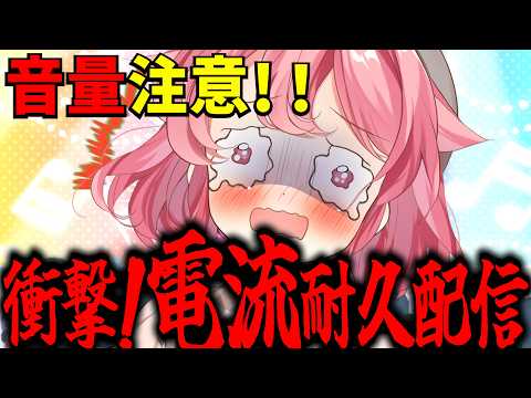 【切り抜き】４万人嬉しかったので感謝の電撃を浴びましたｗ【＃Vtuber /小鳥遊こばと】