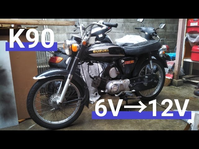 軽くて速いSUZUKIのビジネスバイク/ K90 - YouTube