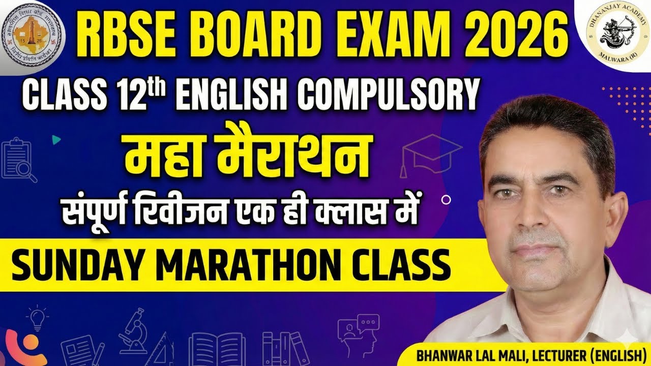 RBSE Class 12 English Compulsory | Maha Marathon 2026 | Full Syllabus Revision in One Shot