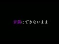 WEST.の何万回だって「君が好き」の歌詞動画です✨