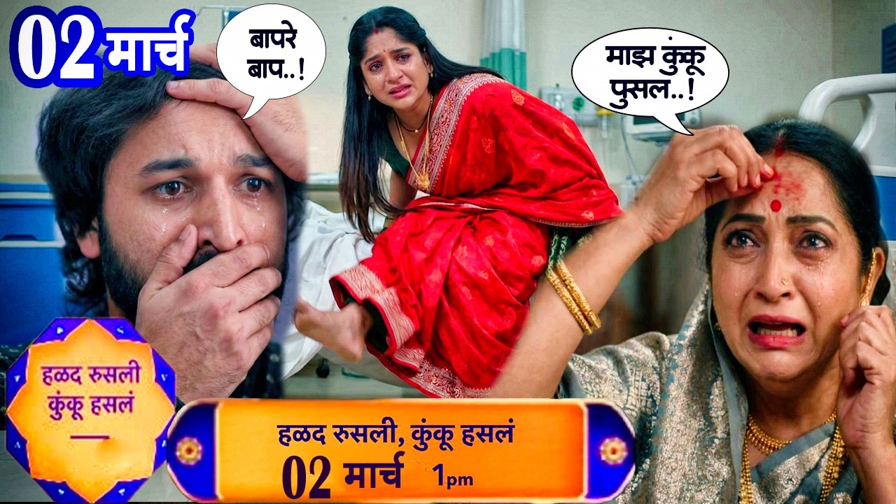 ऐन वेळेवर कृष्णाने एन्ट्री मारून पथनाट्याद्वारे बाळजाबाई ची पाडली विकेट