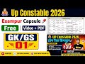 Examपुर UP Police Capsul Free Solution|| Up Police constable 2026||Last time jarur dekhe||#uppolice 