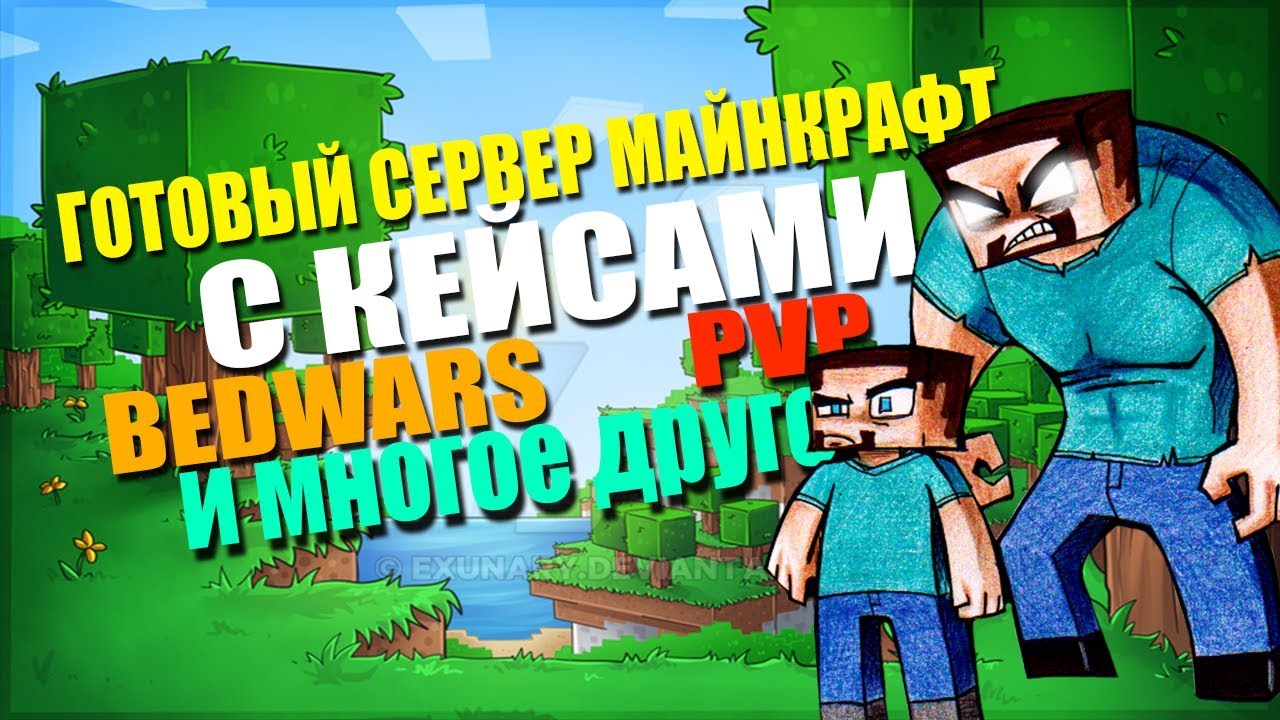 скачать готовый сервер майнкрафт 1.8 с плагинами и мини играми #1