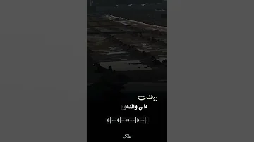 ذكروك عندي في حديث عابر قرآن ترند تابعونا القارئ أحمد البكر حلقة مسجد الفرقان لايك Duet صلوا عليه 