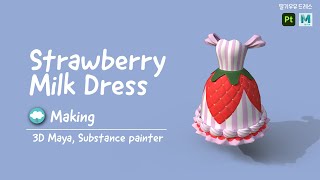 Strawberry milk dress, speed modeling & painting, 3D Maya, substance 3d painter