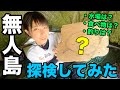 【無人島サバイバル#3】島の全てを紹介します！冒険したら〇〇発見！？【地図有り】