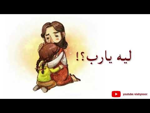 ليه يارب تأمل بالموسيقي لأبونا داود لمعي