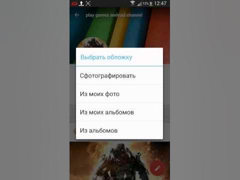 Как поменять обложку в АКТУАЛЬНЫХ СТОРИС Инстаграм? - YouTube