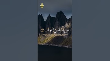 ﴿ قُلْ أَعُوذُ بِرَبِّ الْفَلَقِ ﴾ | سورة الفلق بصوت سعد الغامدي