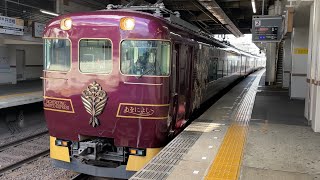 近鉄京都線 8600系4両編成 大和西大寺行き各駅停車 19200系あをによし 京都行き特急 丹波橋駅