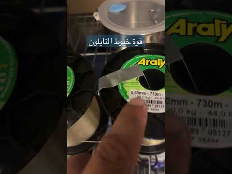 قوة خيوط النايلون