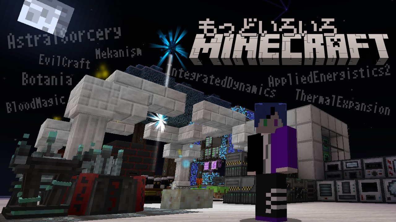 【minecraft 1.16.5+MOD】機械化のはじまり【 