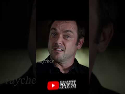 Не приласкаешь, а сразу нагибаешь🤣(Балдежный Пересказ Сверхъестественное) #shorts #supernatural