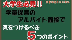 学童保育チャンネル Youtube