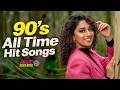 90's All Time Hit Songs | 90’s Ultimate Collection | Bollywood Evergreen Filmi Gaane | Hindi Gana