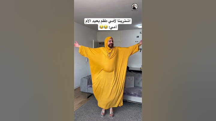 هدية أمي بعيد الأم 😂 #اكسبلور #كوميديات #سامح_بعاج #ترند #ضحك #امي #تيك_توك #ترند_تيك_توك #كوميدي