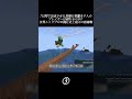 1000人VSプロプレイヤーが挑む史上最大バトル！結果はどうなる？ Part3 #shorts #マイクラ #マインクラフト