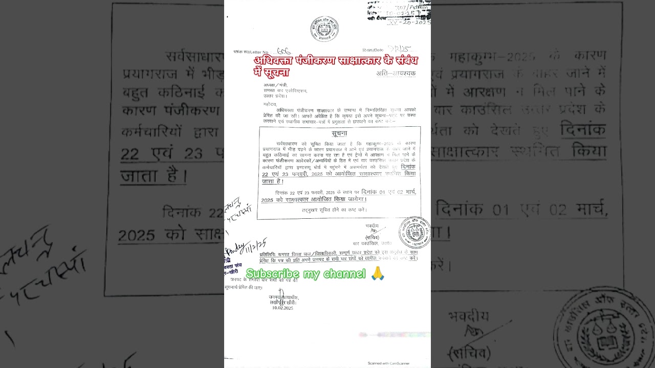 Bar council of Uttar pradesh notification 