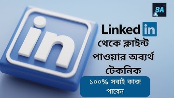 How to Use LinkedIn to Get Clients - ১০০% সবাই কাজ পাবেন - Sharah Academy