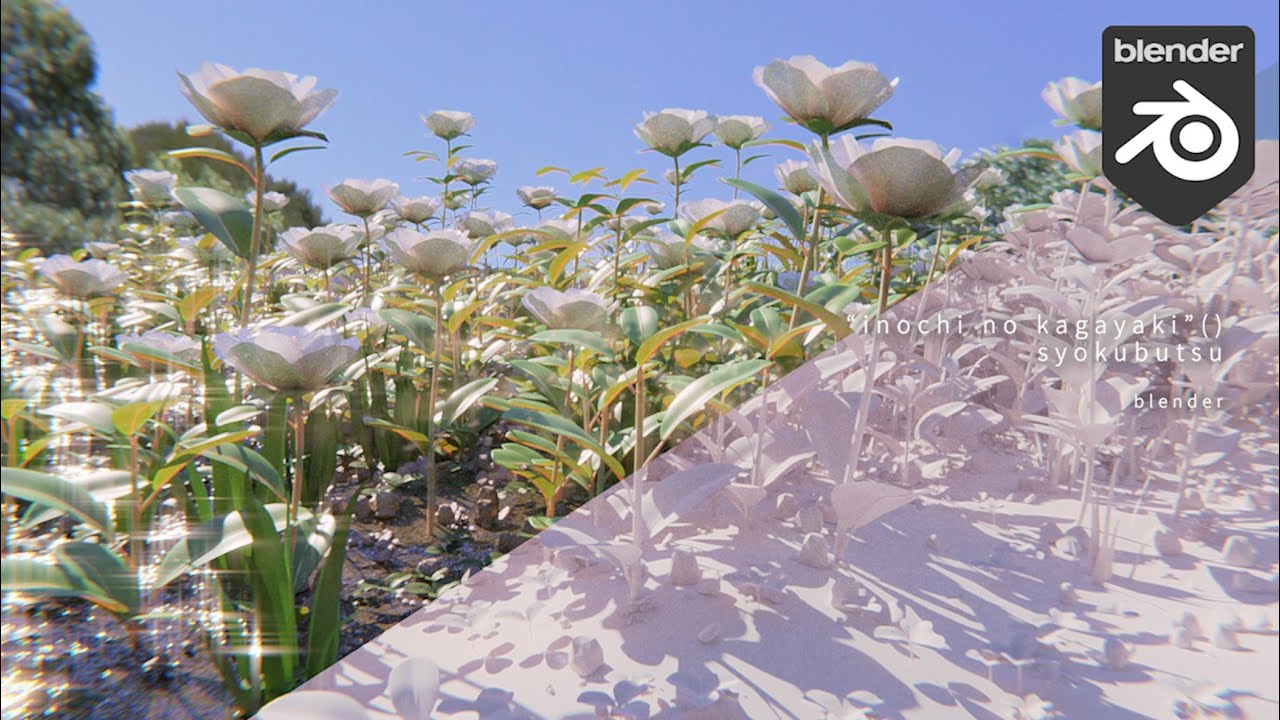 背景メイキング 花 植物を作る ライブ配信内容 Blender Youtube
