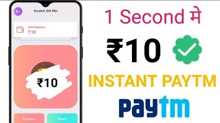 Minimum Redeem ₹ Instant Add Free Paytm Cash App | New Earning App 2021 | Best Paytm Cash Episode 20 screenshot 3