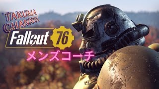 #10  【ストーリー進める】 世紀末を生きるにはマインドが大切 TakumaのFallOut76(フォールアウト76)