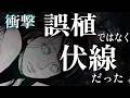 【ハンター×ハンター】412話解説 ワブルについての伏線や 時系列・状況などを徹底解説