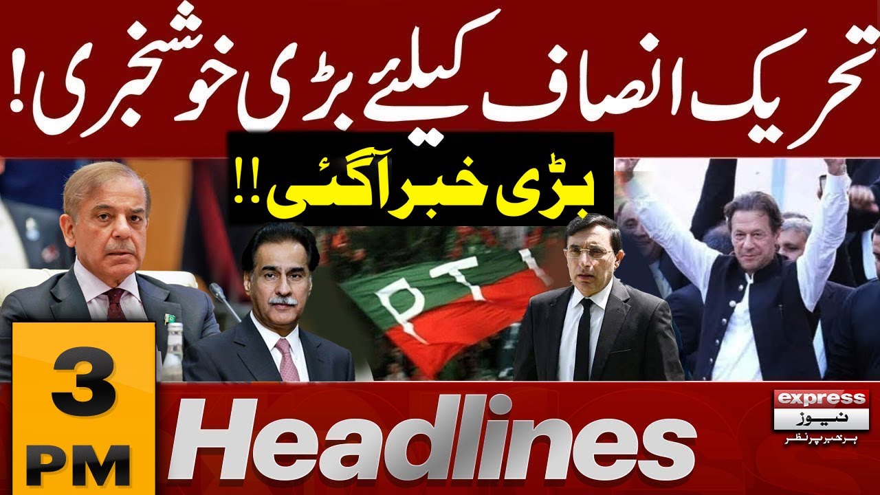 Big News For PTI | Latest Update | 3 PM News Headlines | Pakistan News
