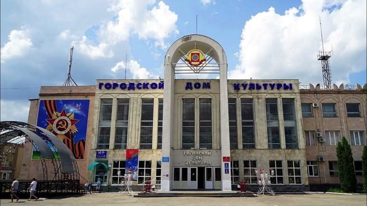 Дом культуры лабинск. Дк лабинск. Гдк лабинск. Дк усть лабинск. Краснодарский лабинский дом культуры.