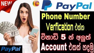 How to make paypal account step by step | Sinhala | සින්හල | SL TECH HUNTERS screenshot 5