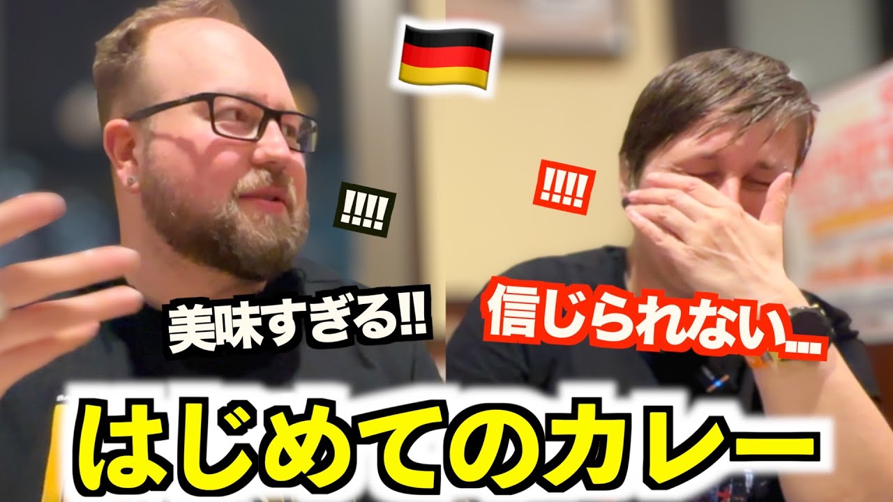 「ドイツにも出店してくれ!!!...」初来日したドイツ人がCoCo壱のカレーを食べたら衝撃を受けました！