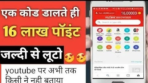 #McentBrowser #UnlimitedTrick2019 #UnlimitedTrick2019 | how to increase mcent browser points faster