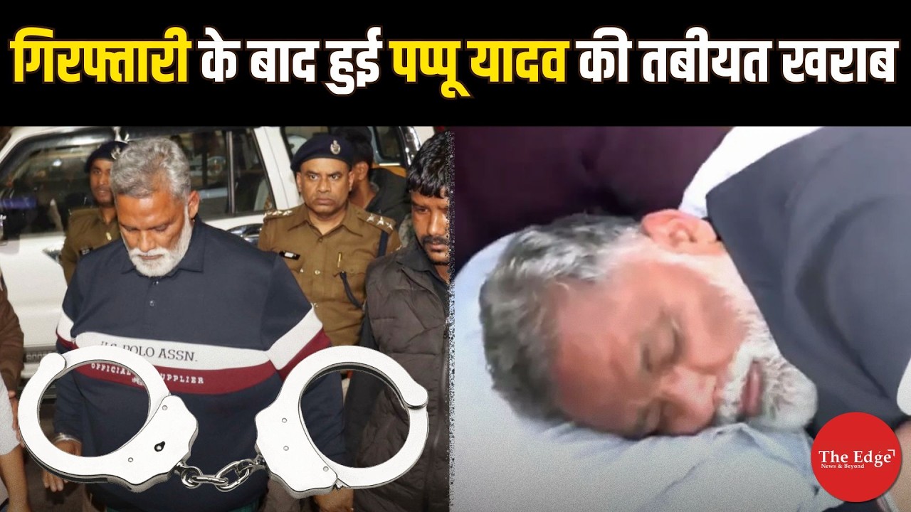 Pappu Yadav Falls Sick After Arrest in 1995 Patna Property Case: Court Summons Ignored for 31 Years