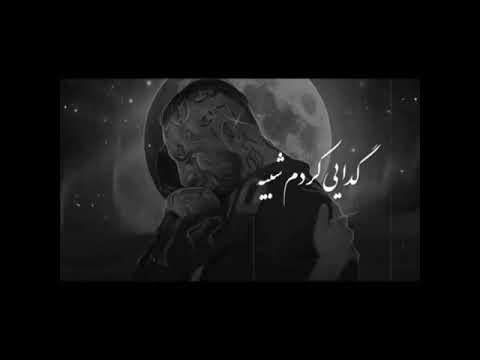 گدایی کردمت