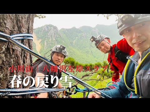 トロイメライは鳴りやまない 小手森 超人気マルチルート】小川山烏帽子岩左稜線（1） - YouTube