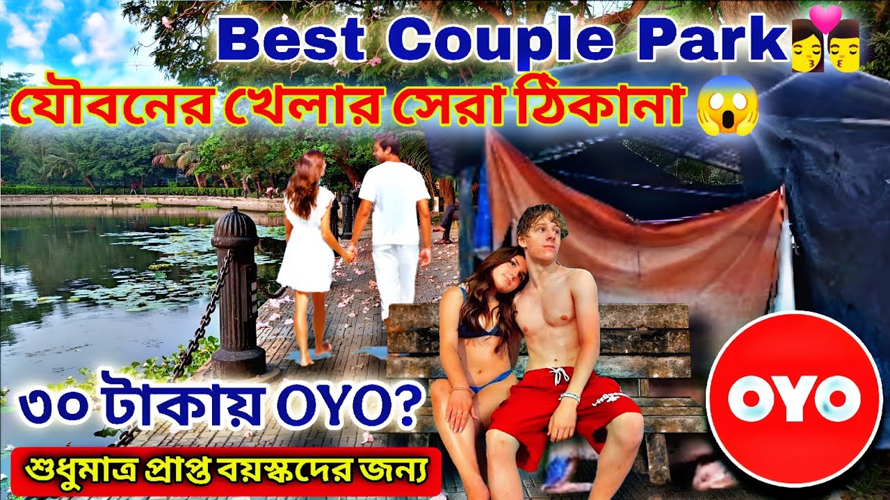 Best Couple Park | Best Couple Park in Kalyani | Romantic & Peaceful Hangout Spot