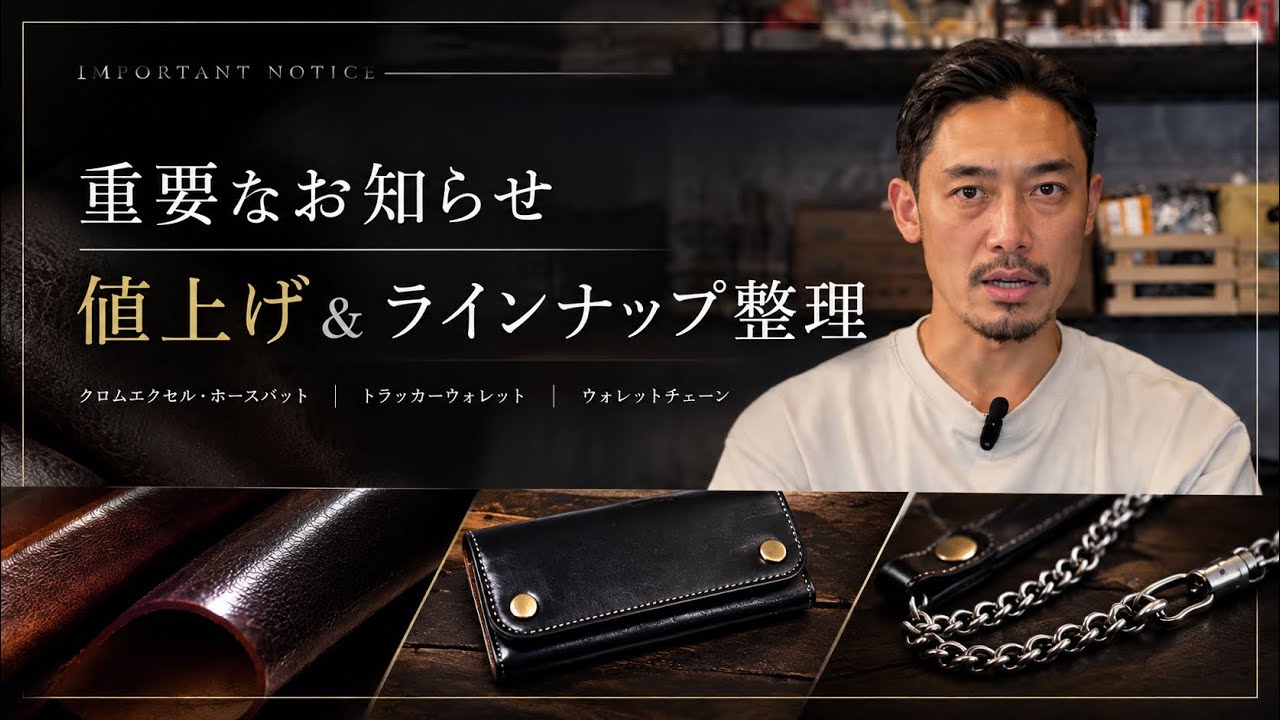 ホースバット トラッカーウォレット ウォレットチェーン ストラップ付き セット YouTube