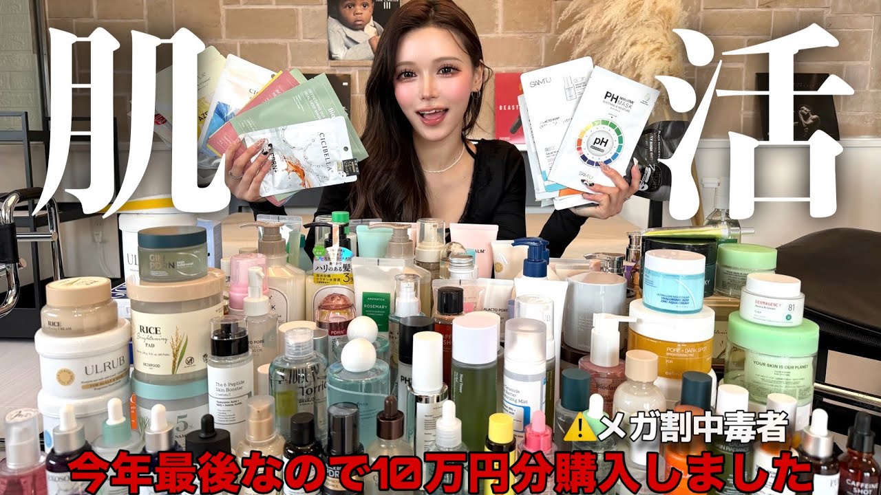 【メガ割】医療美容要らなくなる🙅‍♀️最近のスキンケアレベル高すぎて全員に紹介したい。