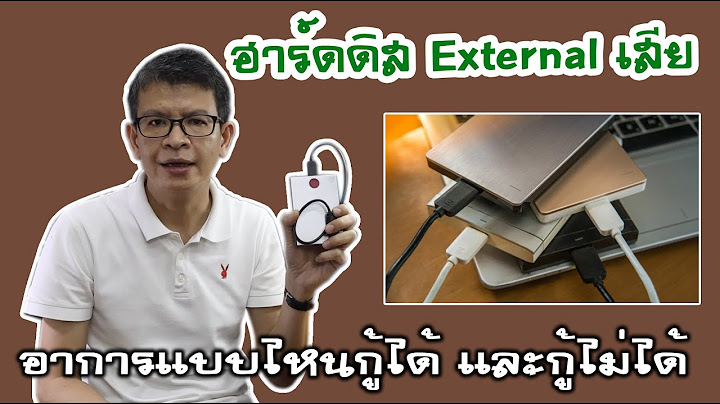 Harddisk system x ม นต างก บต วธรรมดาย งไง