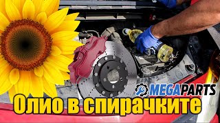 Става ли олиото  за спирачна течност?  - MEGAPARTS.BG 🛠