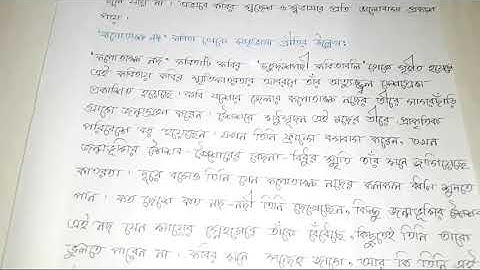 Class 9 Bangla Board Assignment (8th week)