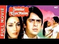 Sweekar kiya maine  full hindi movie  vinod mehra shabana azmi  full 1080p