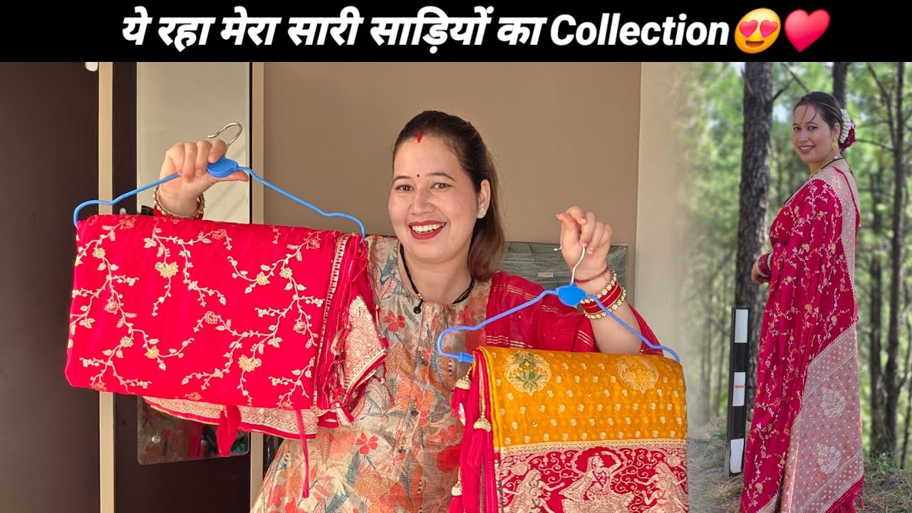 शादी की साड़ियां कितने की और कहाँ से ली थी मैने?sari  collection♥️