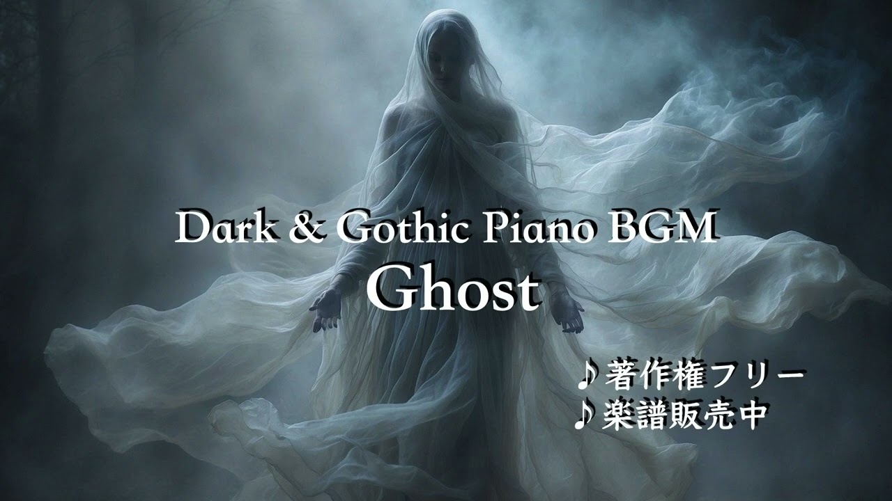 Watch 🎃 👻Gothic Virtuoso Piano | Ghost | Halloween Music Video | pianocafe Kumi on YouTube Watch 🎃 👻Gothic Virtuoso Piano | Ghost | Halloween Music Video | pianocafe Kumi on YouTube