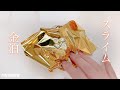 【ASMR】💵金箔スライム💶 gold