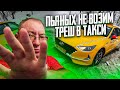 #Эконом Яндекс #такси. Не везут? Будем избивать! #Нападение на таксиста/StasOnOff