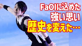 【海外の反応】羽生結弦にファンタジー・オン・アイス主催社長が「ユヅには頼れない」の言葉に世界が騒然…CICのアイスショーへの思いやジュニア新星上薗恋奈の言葉も